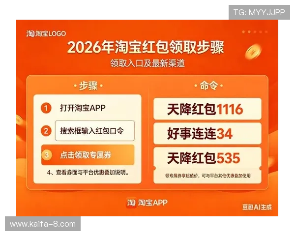 凯发app官网如何利用优惠券和红包提升游戏体验