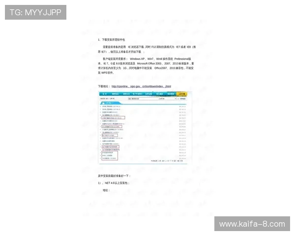 凯发有限公司官网客户端下载步骤与安装教程详细指南