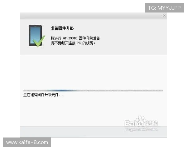 K8手机官方最新软件更新公告，确保你的设备安全稳定运行